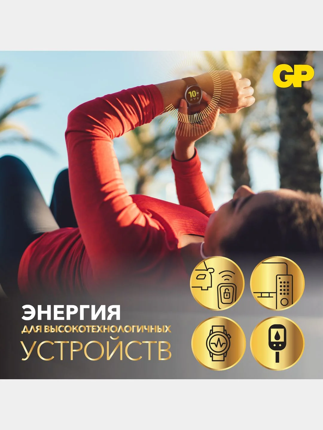 Батарейки GP CR2032-2CRU20 400/4000