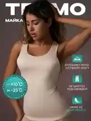 Термобелье женское майка с начесом из микрофлиса, майка бесшовная теплая, утепленная