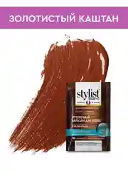 Оттеночный бальзам для волос STYLIST COLOR PRO "Золотистый каштан", гиалуроновый, 50 мл