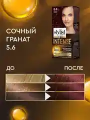 Крем-краска для волос STYLIST COLOR PRO INTENSE, тон 5.6 - Сочный гранат, 118 мл