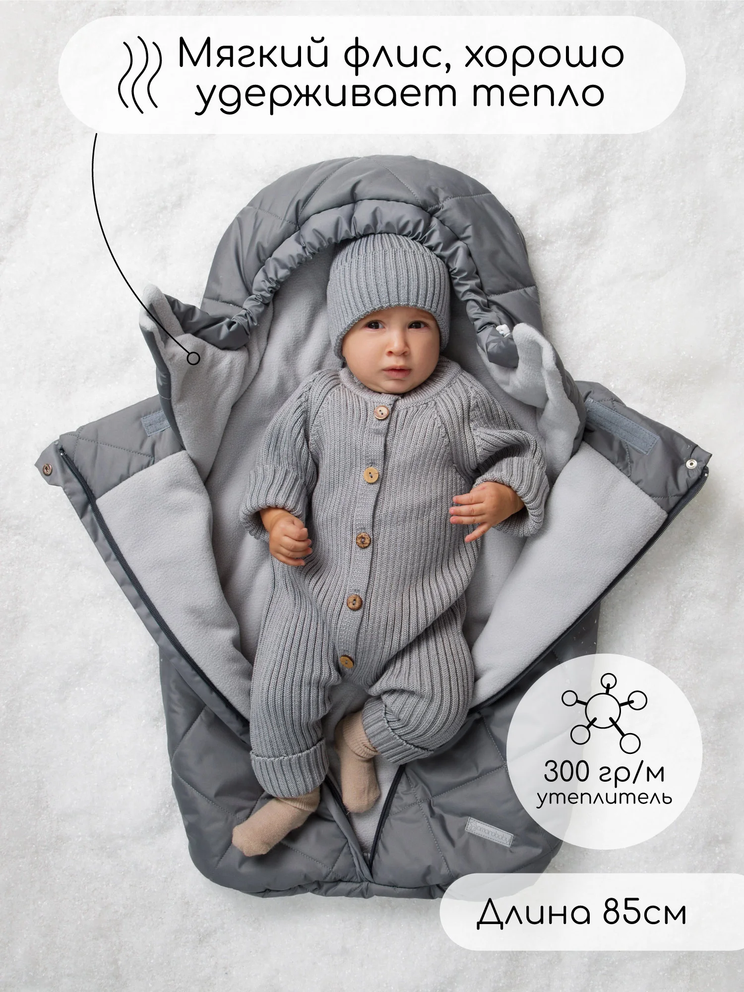 Серый конверт стеганый детский зимний Amarobaby HEAT
