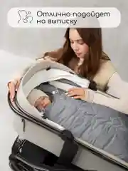 Серый конверт стеганый детский зимний Amarobaby HEAT