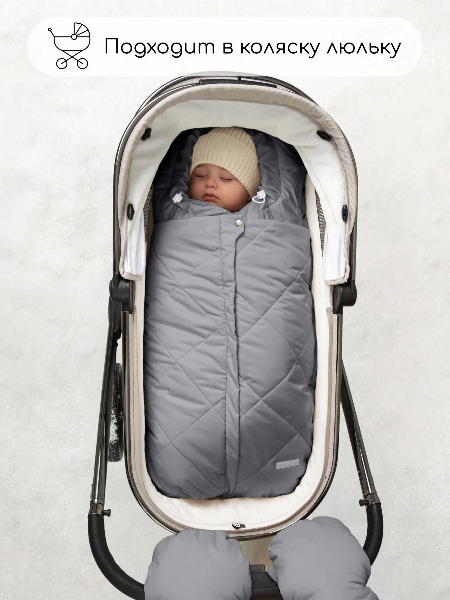 Серый конверт стеганый детский зимний Amarobaby HEAT