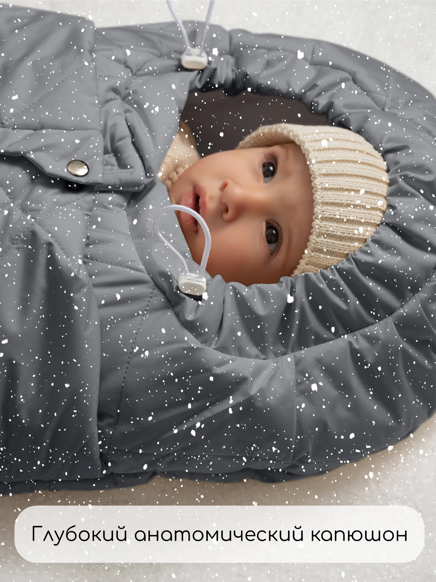 Серый конверт стеганый детский зимний Amarobaby HEAT