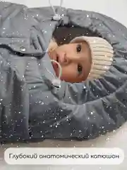Серый конверт стеганый детский зимний Amarobaby HEAT