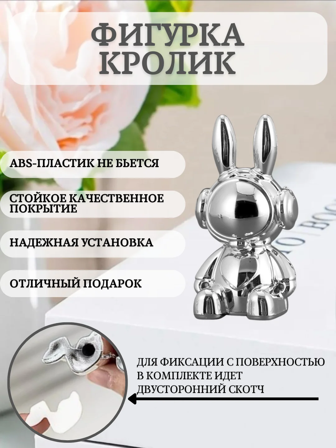 Бежевый меланж аксессуар фигурка на панель машины. Статуэтка декоративный кролик. Новогодний подарок