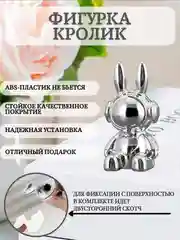 Бежевый меланж аксессуар фигурка на панель машины. Статуэтка декоративный кролик. Новогодний подарок