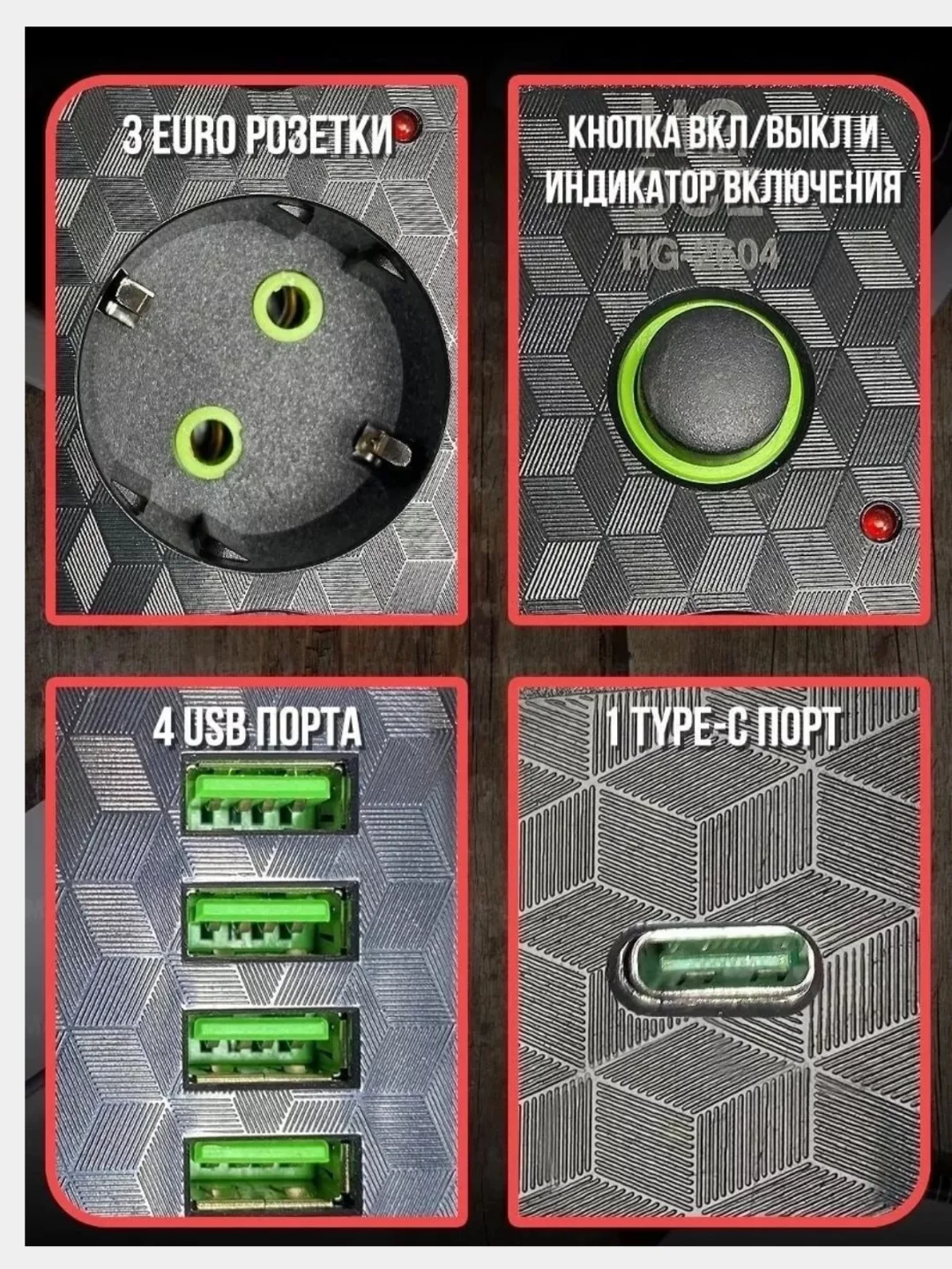 Сетевой фильтр-удлинитель с USB и Type-C портами, кнопкой выключения