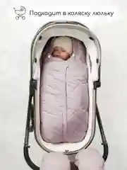 Пудровый конверт стеганый детский зимний Amarobaby HEAT