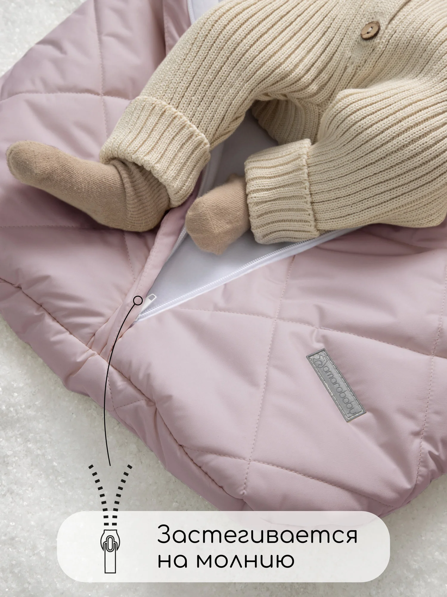 Пудровый конверт стеганый детский зимний Amarobaby HEAT