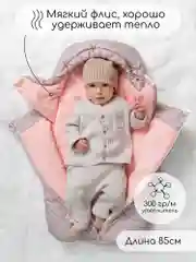 Пудровый конверт стеганый детский зимний Amarobaby HEAT