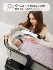 Пудровый конверт стеганый детский зимний Amarobaby HEAT