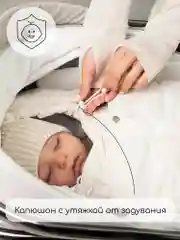Молочный конверт стеганый детский зимний Amarobaby HEAT