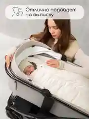 Молочный конверт стеганый детский зимний Amarobaby HEAT