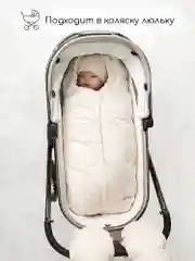 Молочный конверт стеганый детский зимний Amarobaby HEAT