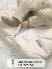 Молочный конверт стеганый детский зимний Amarobaby HEAT
