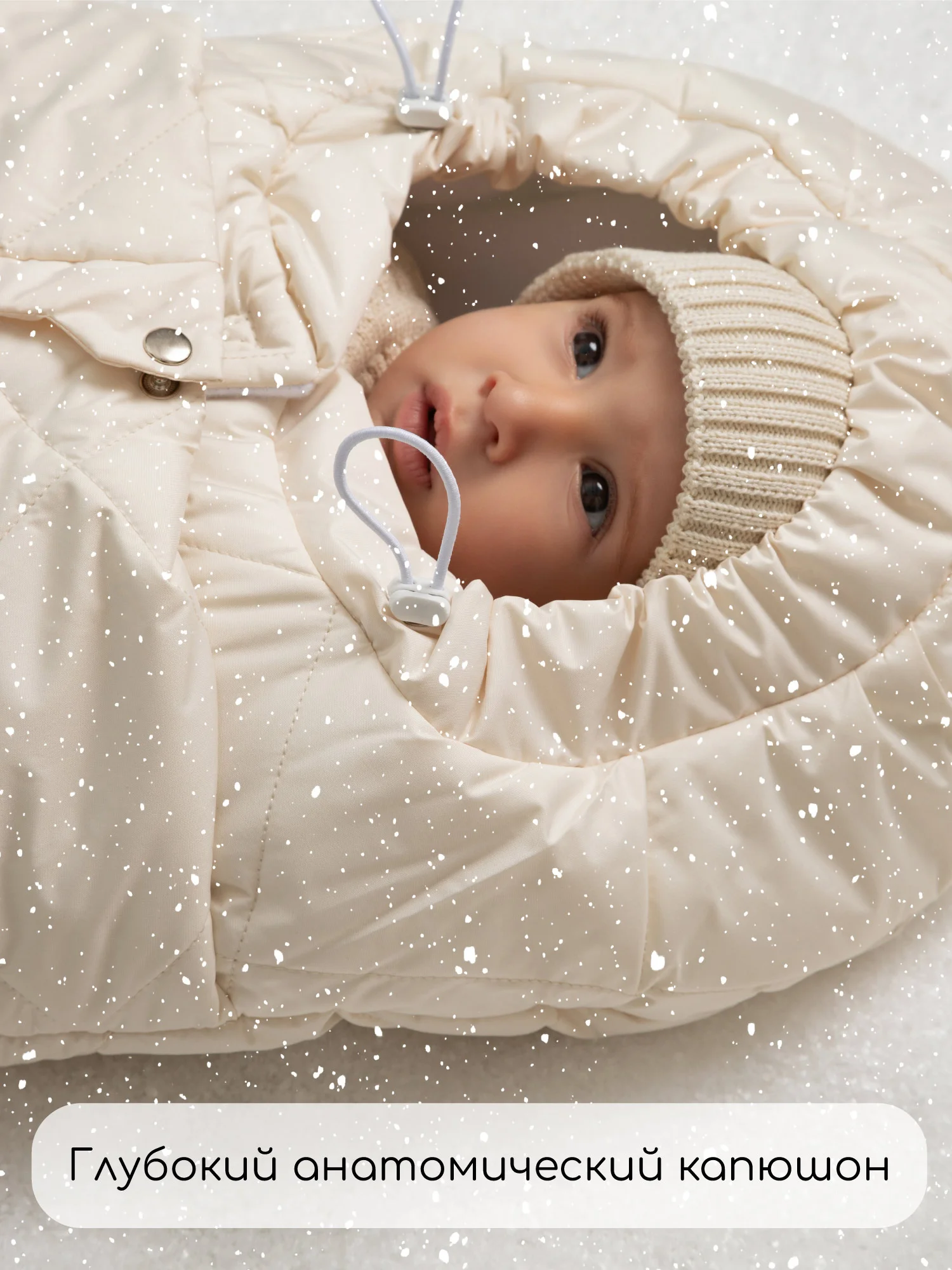 Молочный конверт стеганый детский зимний Amarobaby HEAT