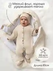 Молочный конверт стеганый детский зимний Amarobaby HEAT