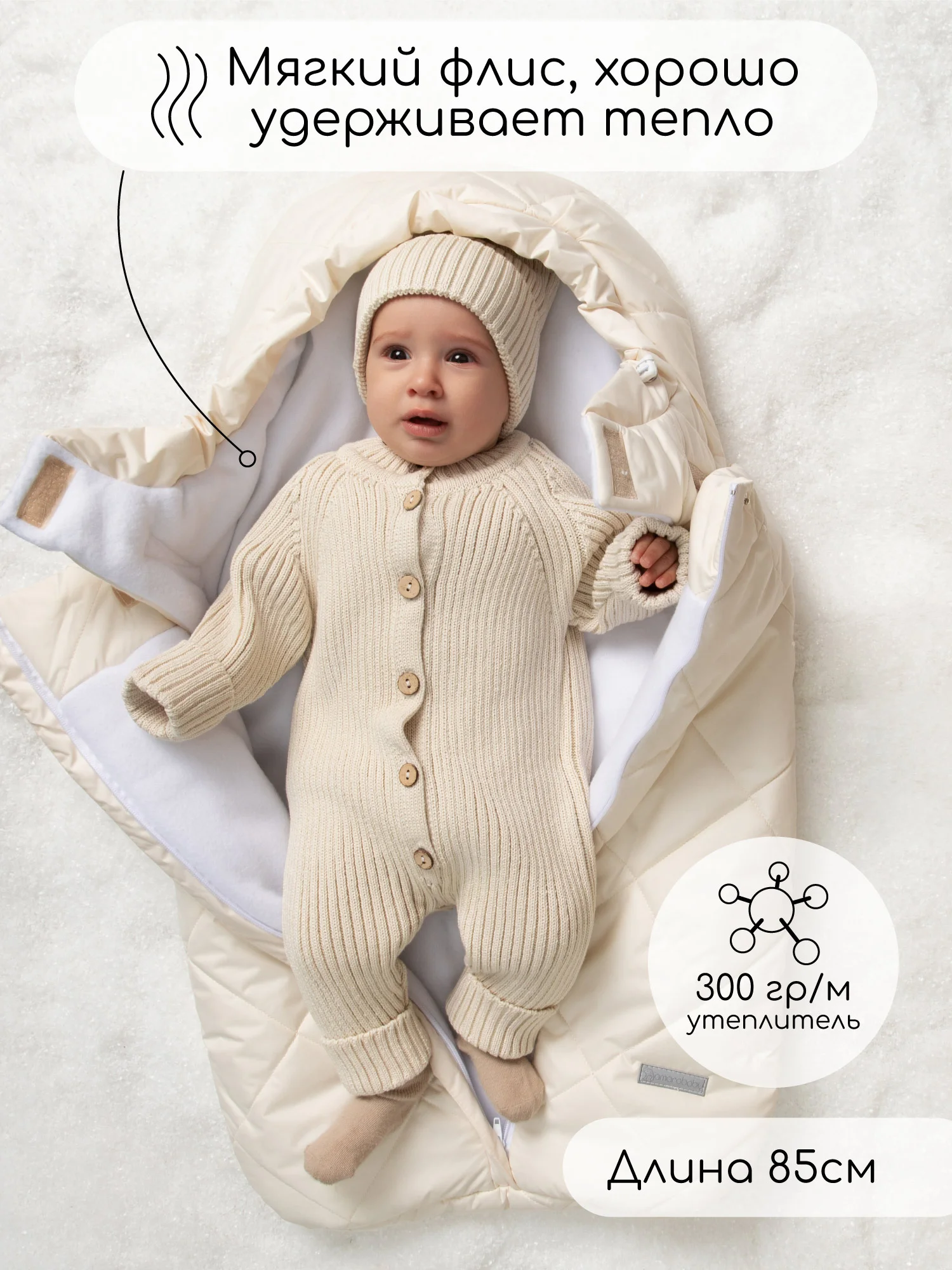 Конверт стеганый детский зимний Amarobaby HEAT