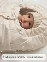 Конверт стеганый детский зимний Amarobaby HEAT