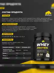 Протеин сывороточный PRIMEKRAFT Whey Protein, 450 г, 15 порций