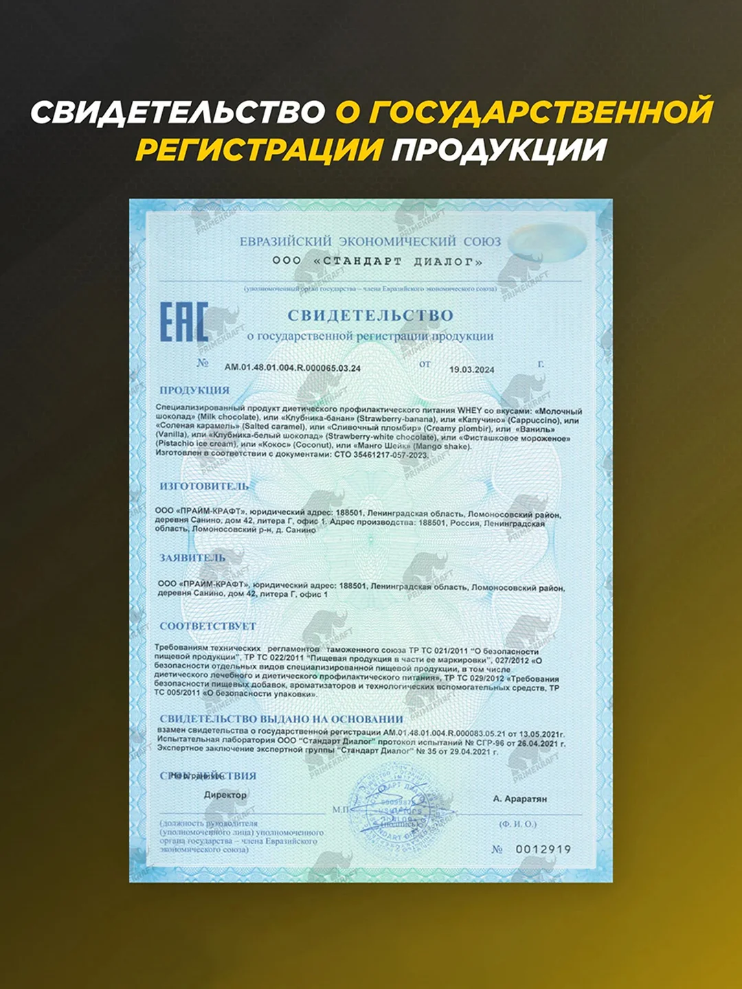 Протеин сывороточный PRIMEKRAFT Whey Protein, 450 г, 15 порций