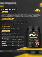 Протеин сывороточный PRIMEKRAFT Whey Protein, 450 г, 15 порций