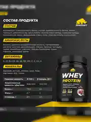 Протеин сывороточный PRIMEKRAFT Whey Protein, 450 г, 15 порций