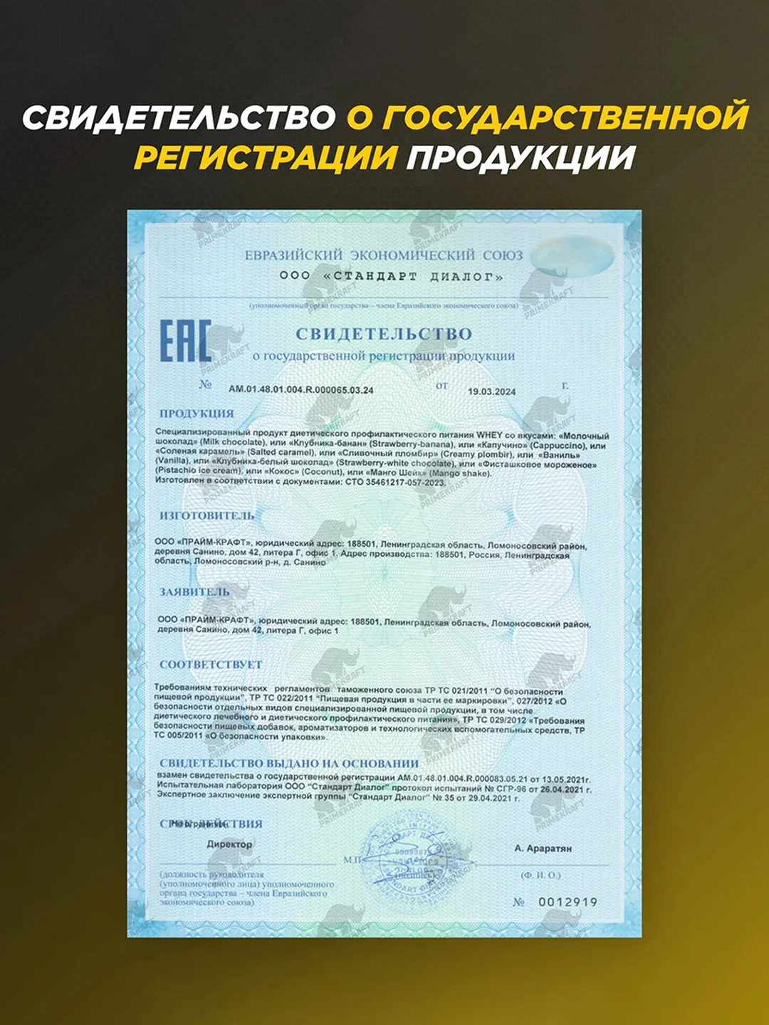 Протеин сывороточный PRIMEKRAFT Whey Protein, 450 г, 15 порций