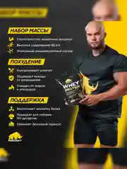 Протеин сывороточный PRIMEKRAFT Whey Protein, 450 г, 15 порций