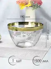 Салатники, подарочный набор 7 предметов 1500 мл, 900 мл, 250 мл, золото коллекция Нежность