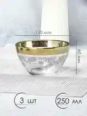 Салатники, подарочный набор 7 предметов 1500 мл, 900 мл, 250 мл, золото коллекция Нежность