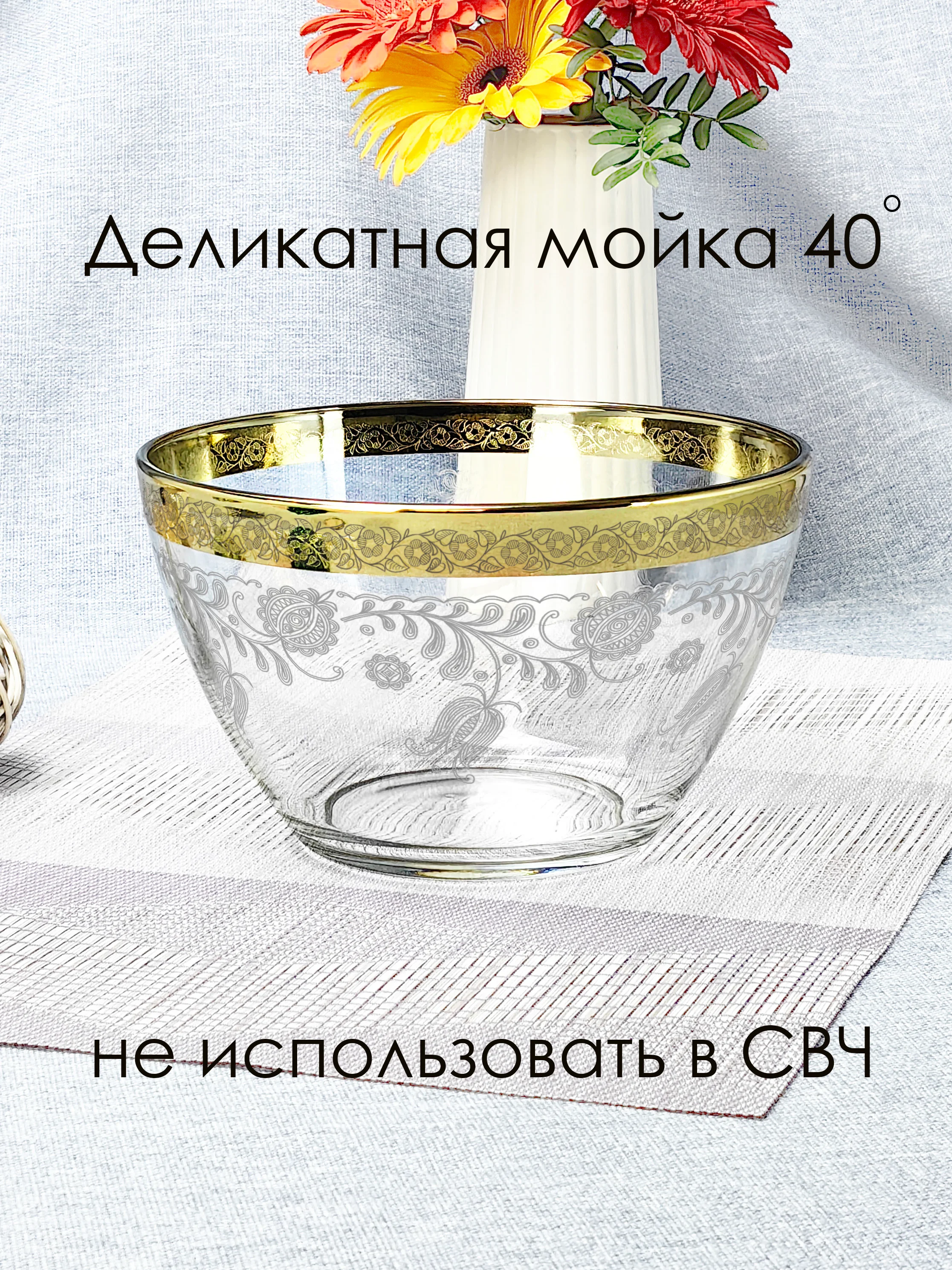 Салатники, подарочный набор 7 предметов 1500 мл, 900 мл, 250 мл, золото коллекция Нежность