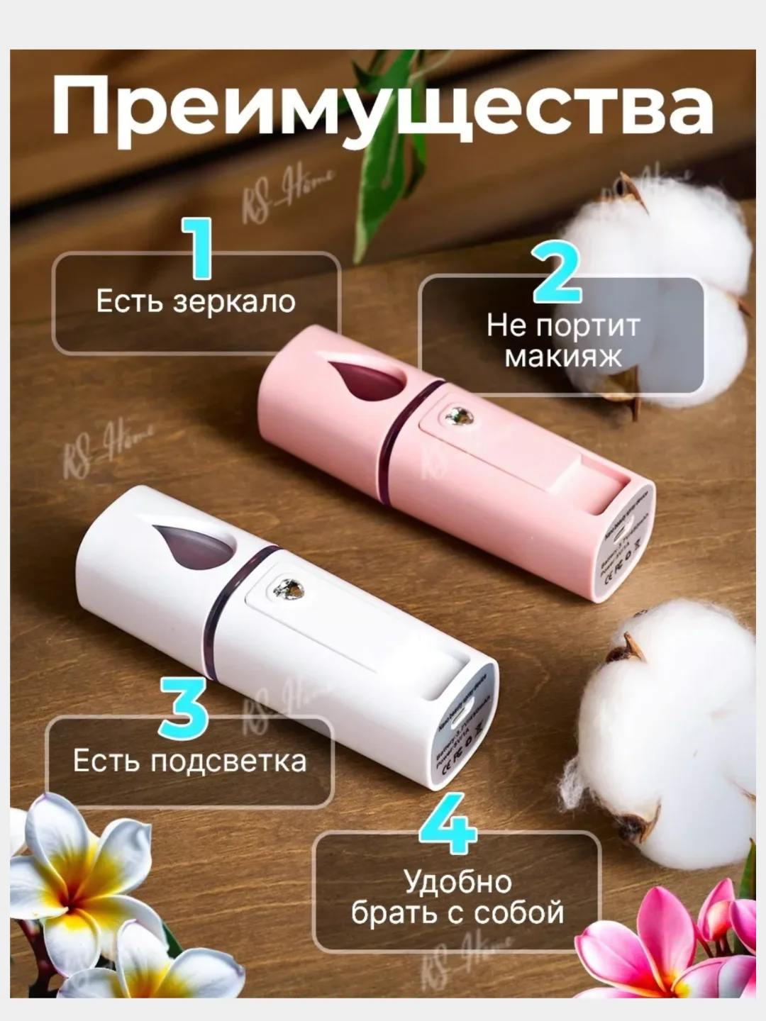 Белый увлажнитель ДЛЯ ЛИЦА (увлажнитель для кожи, портативный распылитель для лица, увлажнитель)