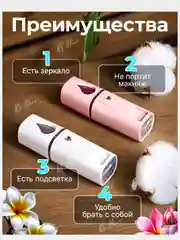 Белый увлажнитель ДЛЯ ЛИЦА (увлажнитель для кожи, портативный распылитель для лица, увлажнитель)
