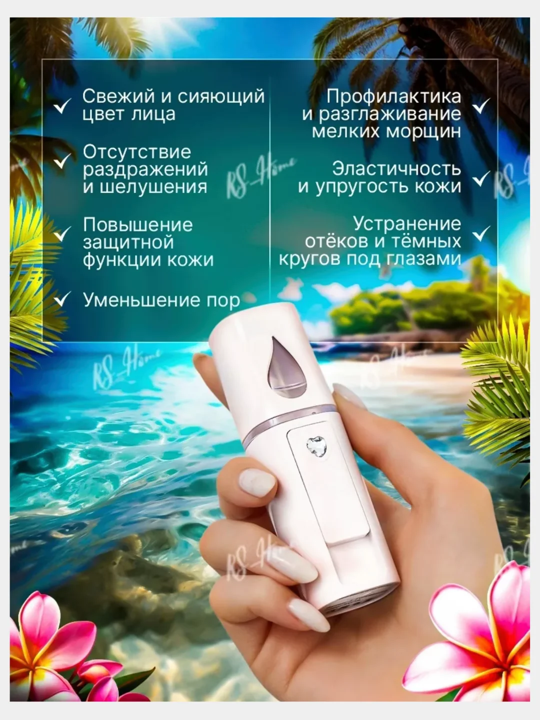 Белый увлажнитель ДЛЯ ЛИЦА (увлажнитель для кожи, портативный распылитель для лица, увлажнитель)