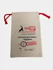 Мешочек для подарка от Деда Мороза
