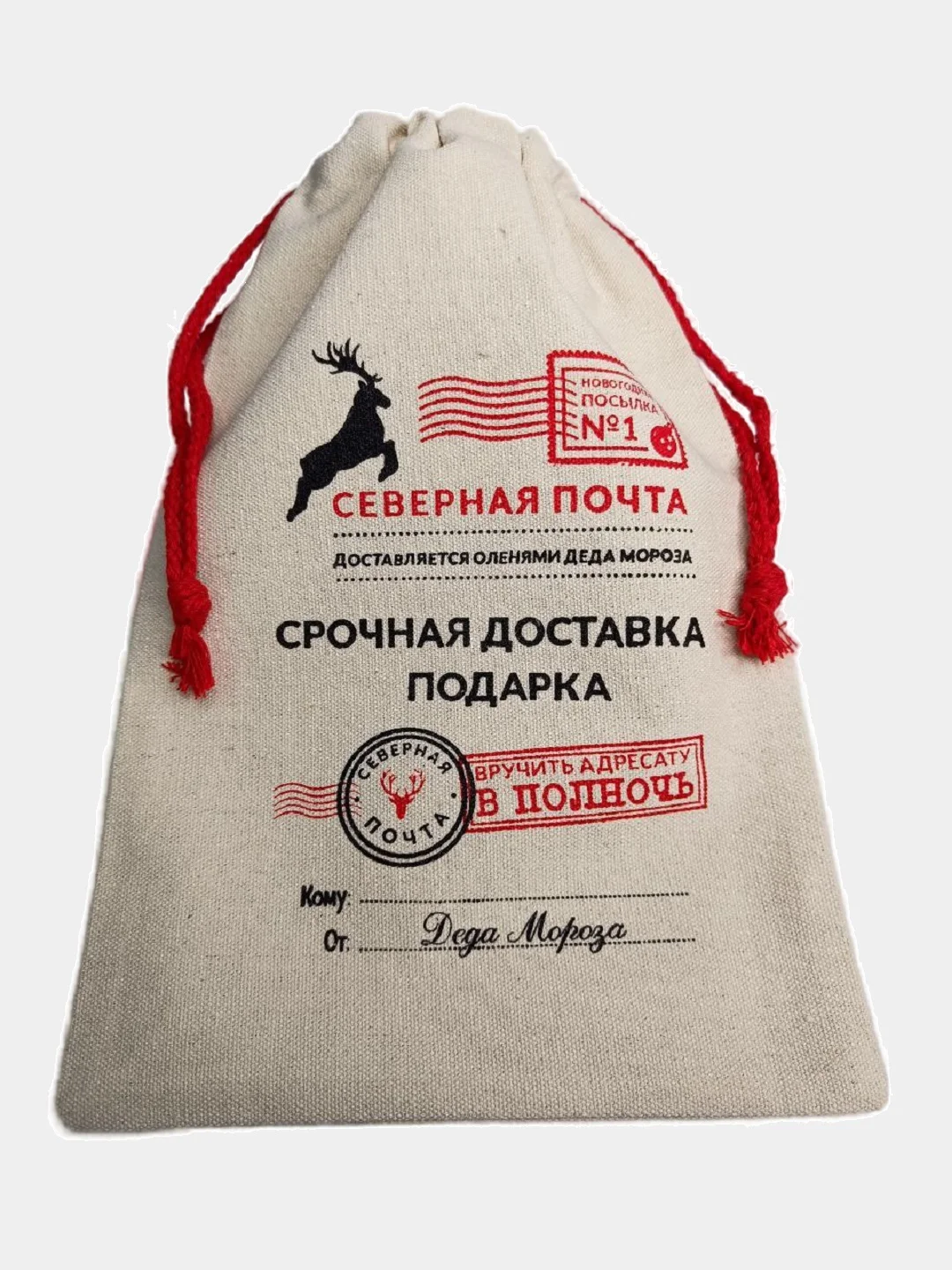 Мешочек для подарка от Деда Мороза