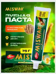 Зубная паста Дабур Мисвак от Экстракт дерева Аль Арак