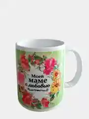 Зеленый подарочная кружка маме "Самая-самая дорогая мама"