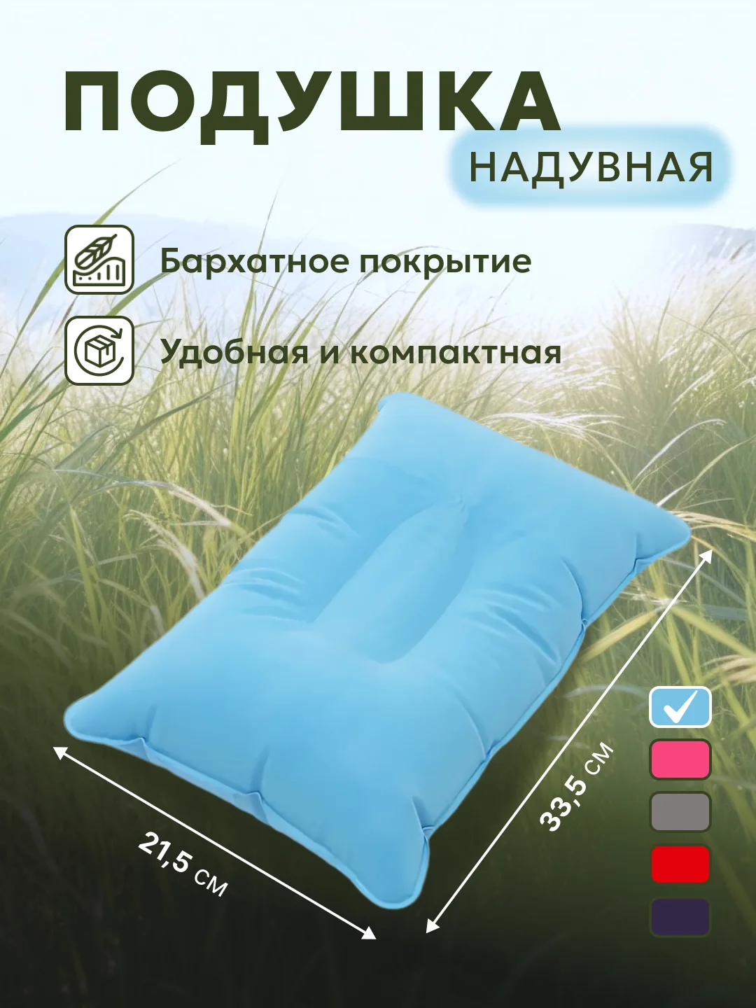 Голубой подушка надувная туристическая для путешествий, плвания для сна в дорогу