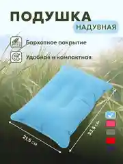 Голубой подушка надувная туристическая для путешествий, плвания для сна в дорогу
