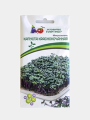 Семена Партнер Микрозелень "Капуста Краснокочанная" Полезная Яркая Освежающая