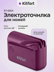 Электроточилка для ножей Kitfort КТ-6814, 6000 об/мин, 5 Вт