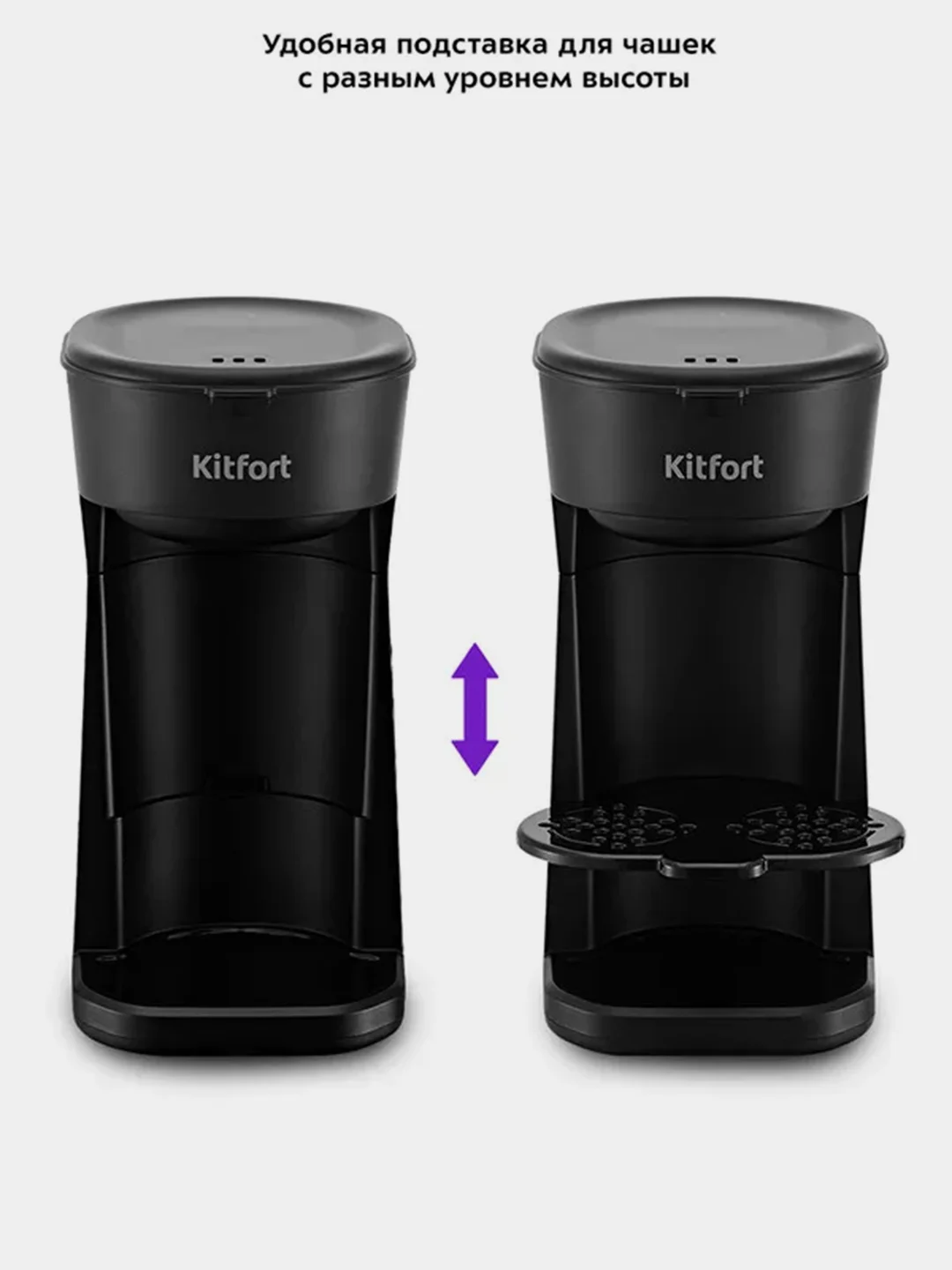 Кофеварка Kitfort КТ-7186