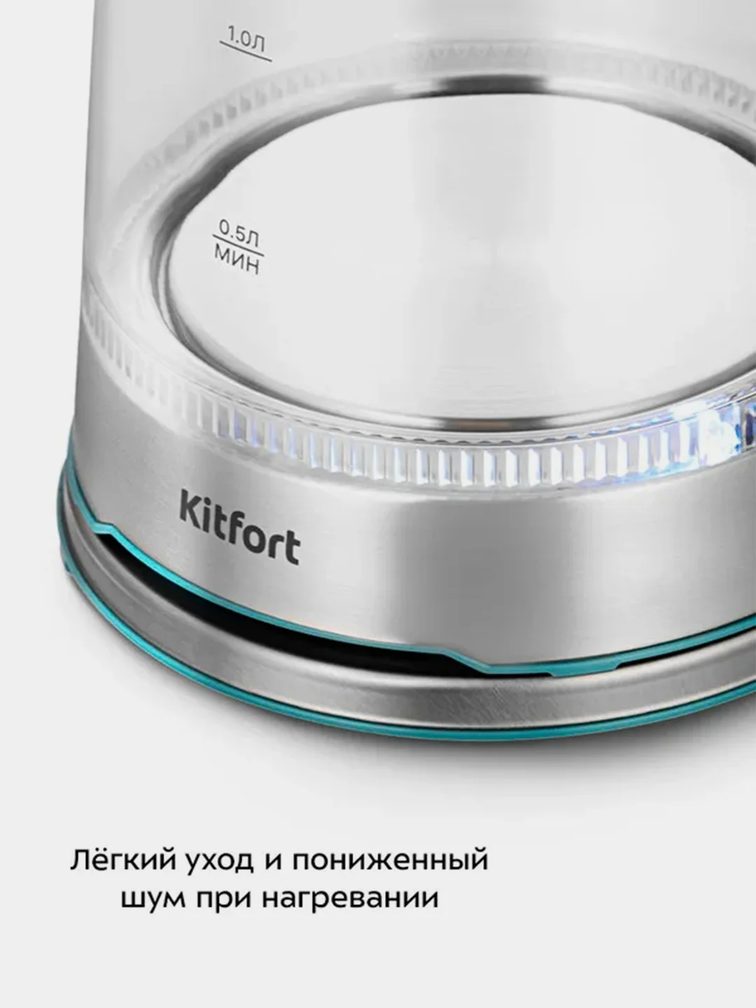 Чайник электрический Kitfort КТ-6669, корпус из стекла, 1.7 л