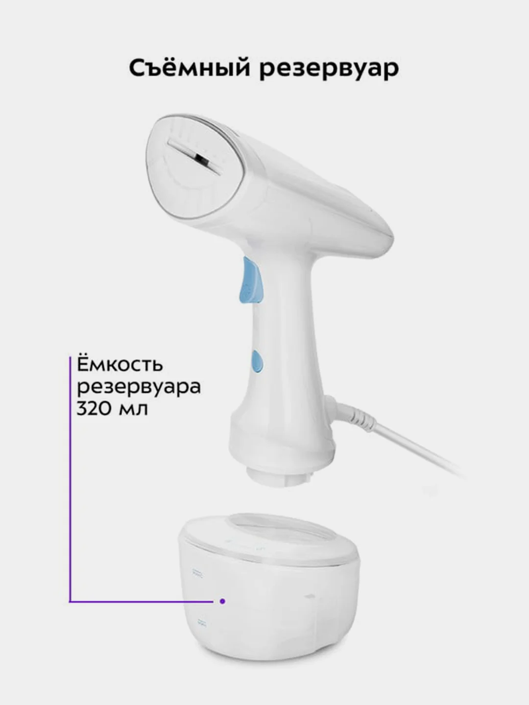 Ручной отпариватель Kitfort КТ-9234, 320 мл, 1600 Вт