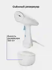 Ручной отпариватель Kitfort КТ-9234, 320 мл, 1600 Вт