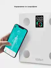 Напольные весы Kitfort КТ-838, максимальный вес до 180 кг