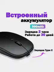 Мышь беспроводная для ноутбука, бесшумная компьютерная игровая оптическая мышка Type C